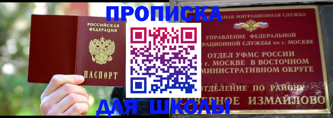 временная регистрация купить в Каменск-Шахтинском