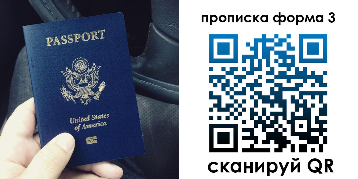 прописка гарантия в Каменск-Шахтинском