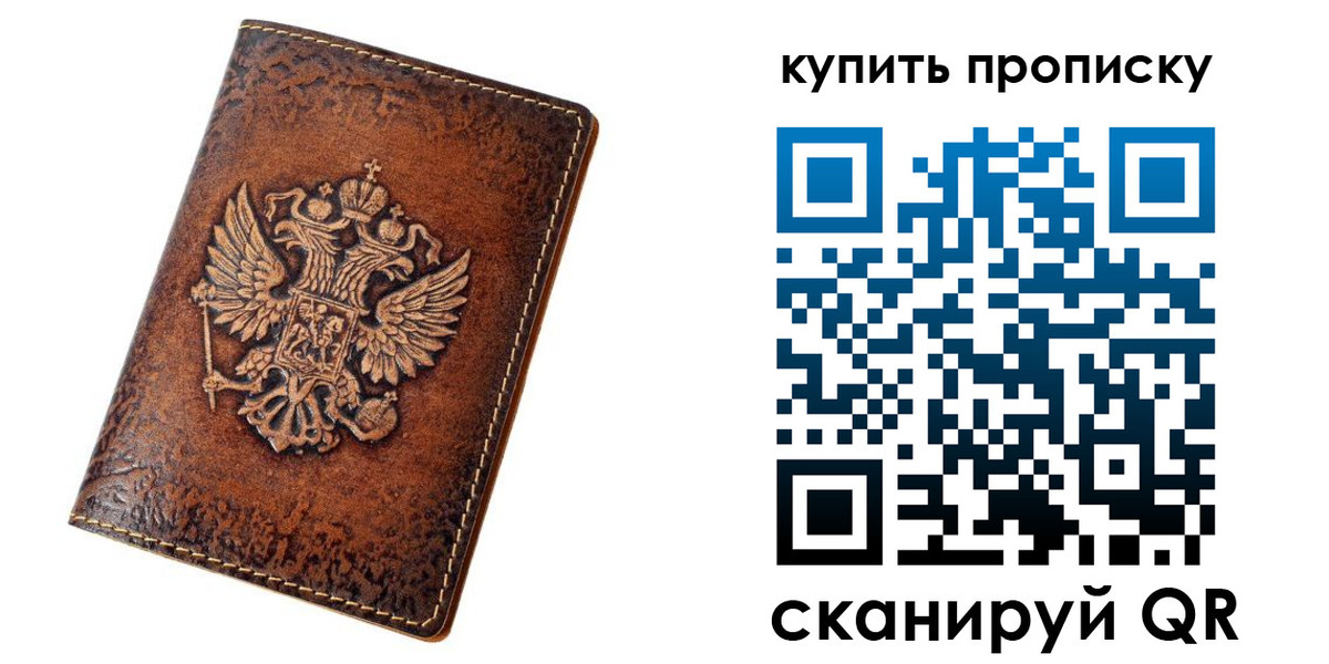 прописка от собственника в Каменск-Шахтинском
