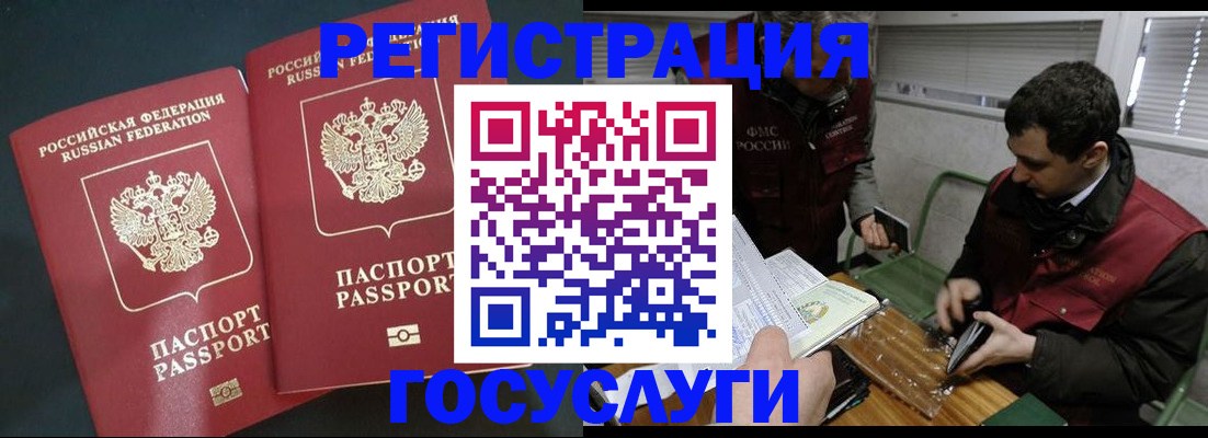 прописка паспорт в Каменск-Шахтинском