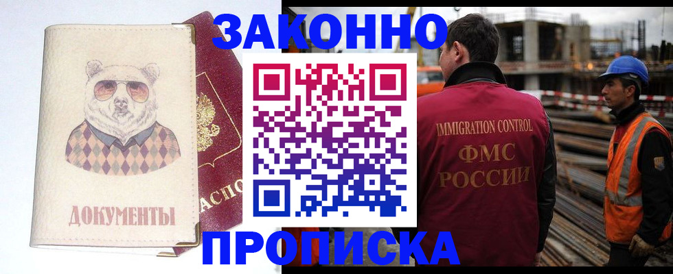 где прописаться в Каменск-Шахтинском