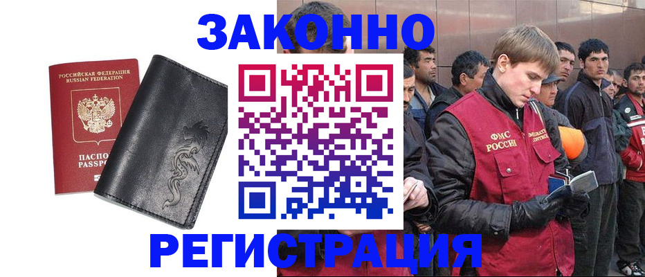 временная регистрация в Каменск-Шахтинском