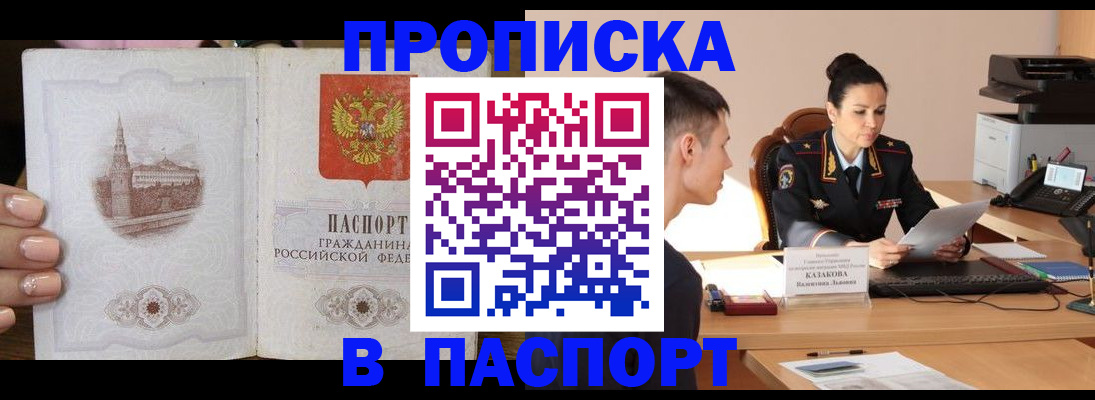 временная регистрация поиск в Каменск-Шахтинском