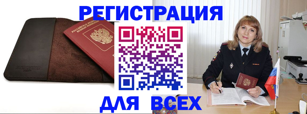 временная регистрация 2025 в Каменск-Шахтинском