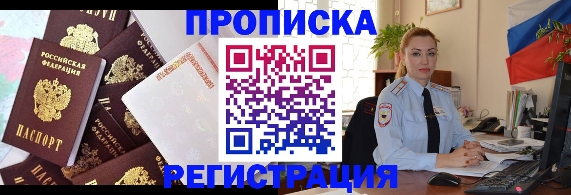 прописка для школы в Каменск-Шахтинском