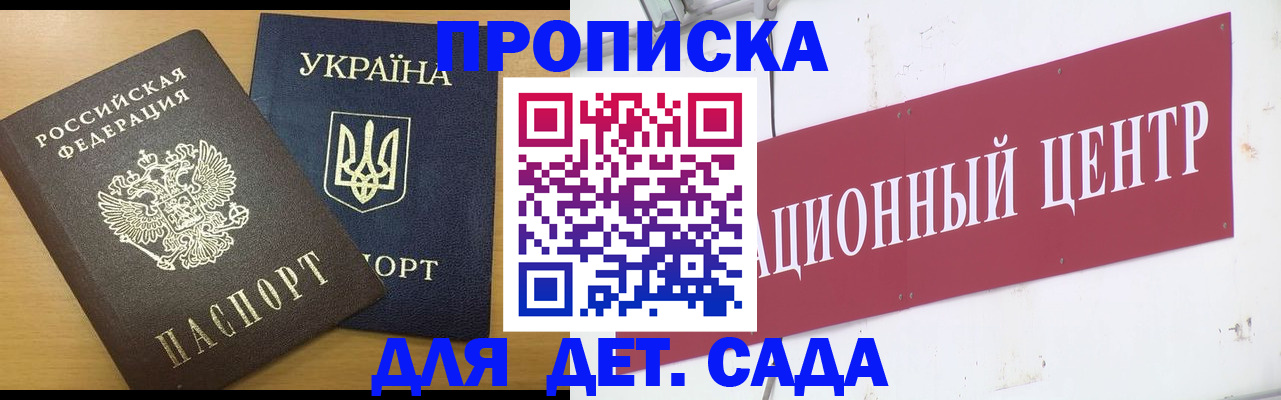 временная регистрация поиск в Каменск-Шахтинском