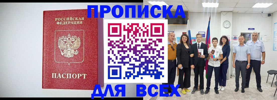 временная регистрация надежно в Каменск-Шахтинском