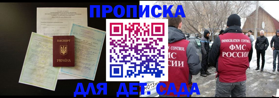 прописка регистрация в Каменск-Шахтинском