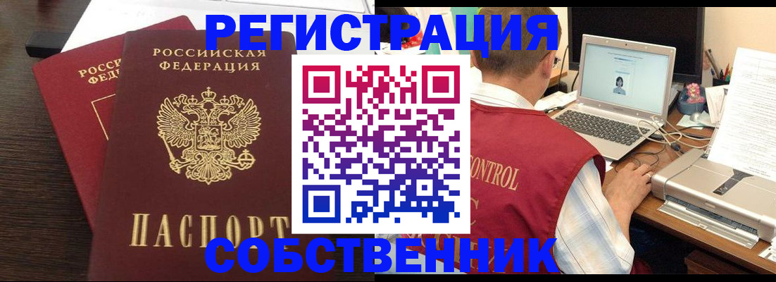 временная прописка в Каменск-Шахтинском