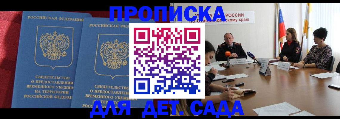 временная регистрация госуслуги в Каменск-Шахтинском