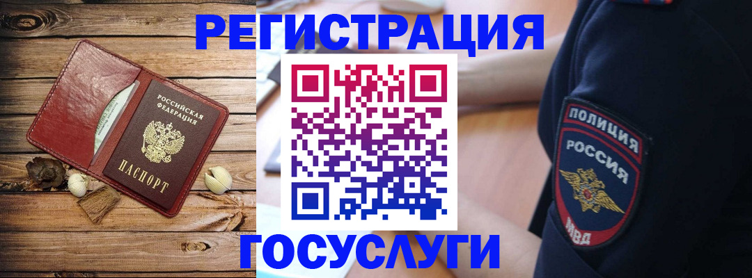 миграционный учет в Каменск-Шахтинском